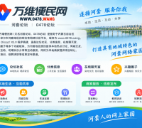 河套万维便民网