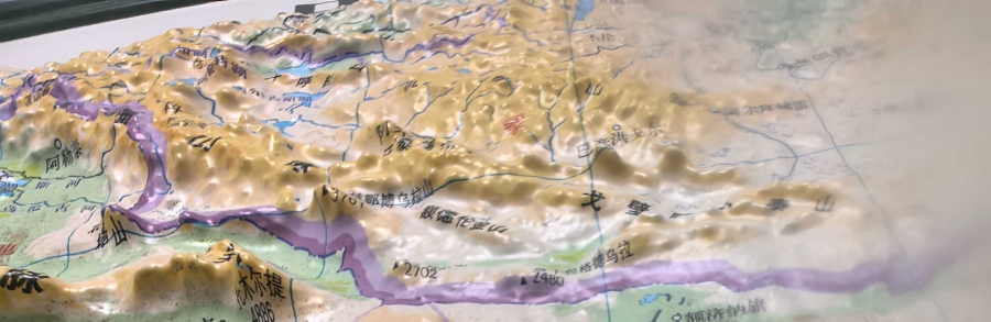 3D凹凸版立体中国地图世界地图38*48尺寸免费赠送